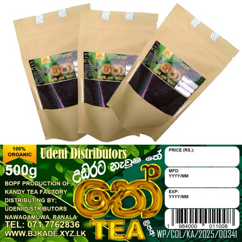 Tea 500g Sri Lanka Upcountry Fresh Tea 500g Great Tea Infusion Tea 500g Ceylon Tea 500g Sri Lanka Tea 500g